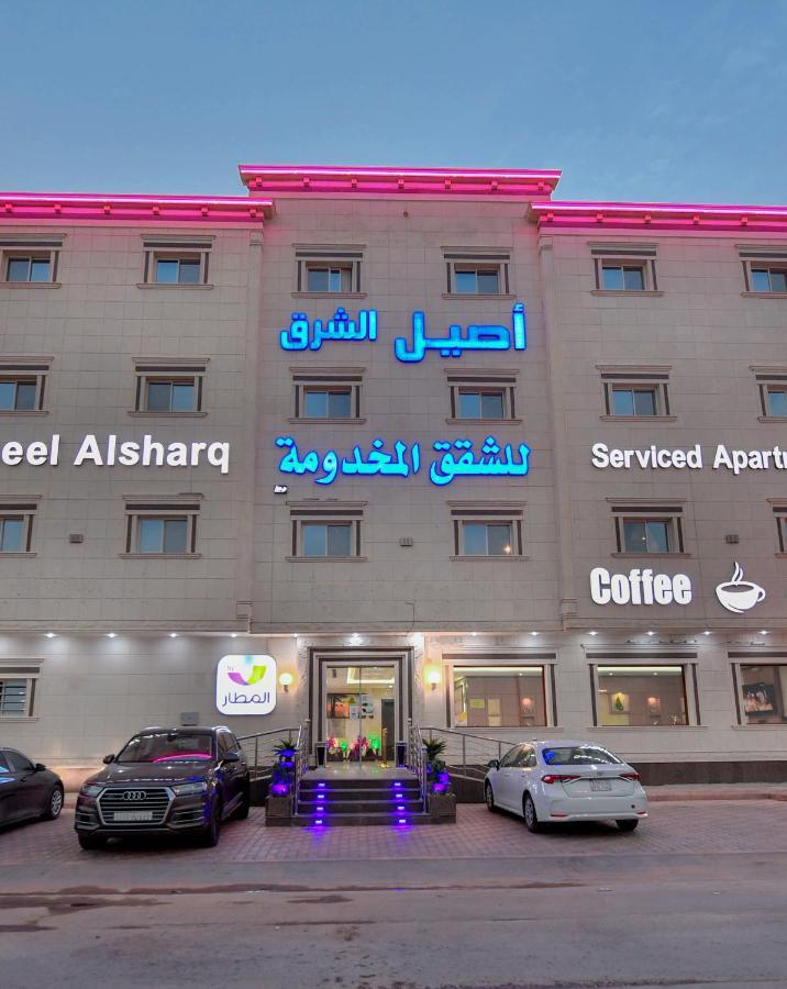 Aseel Alsharq Hotel Riyadh Exterior photo